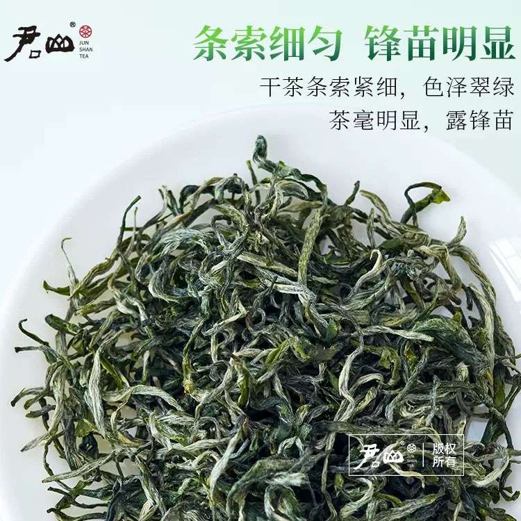 [君山牌] 2023明前新茶湖南特產(chǎn)君山毛尖禮盒裝春茶送禮茶葉綠茶250g盒