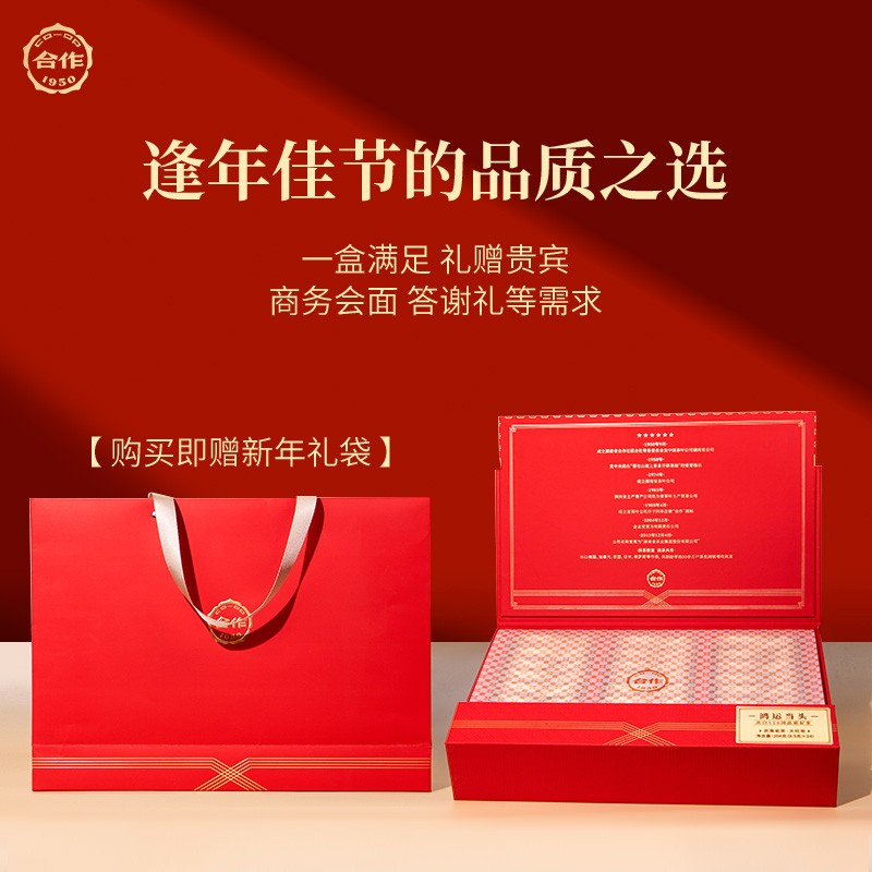 鴻運當頭·大紅袍